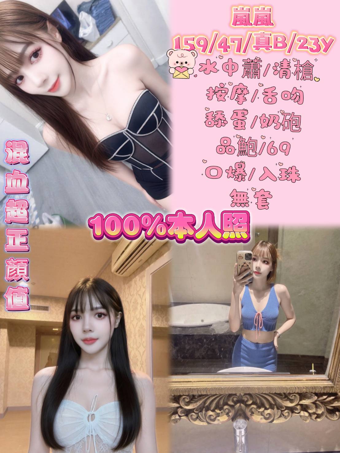 台南 格格 34D 擅長鞭打輕